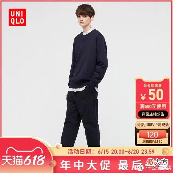 【时尚一点】优衣库男装73款精选促销清单！618之后买什么？低于3折，建议关注收藏！(0619版)大量裤子衬衣历史低价
