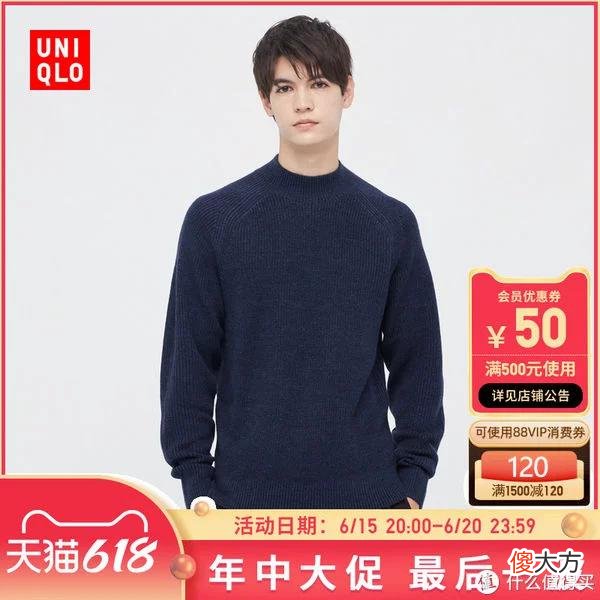 【时尚一点】优衣库男装73款精选促销清单！618之后买什么？低于3折，建议关注收藏！(0619版)大量裤子衬衣历史低价
