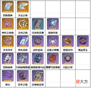 【游戏世界】《崩坏3》目前已出的法器盘点