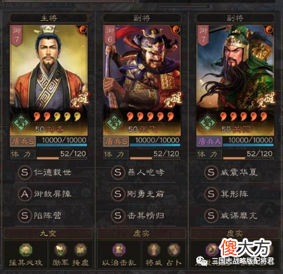 【游戏世界】三国杀手游：三套打架强度极高的阵容配置！