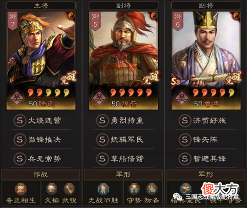 【游戏世界】三国杀手游：三套打架强度极高的阵容配置！