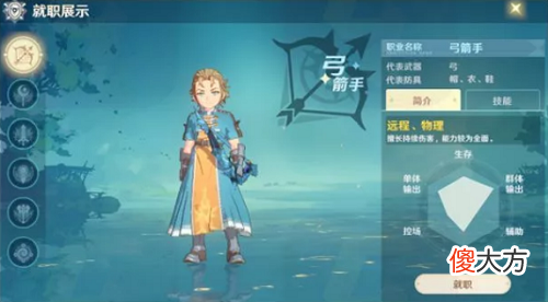 魔力宝贝旅人平民职业攻略2022