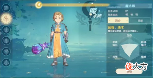 魔力宝贝旅人平民职业攻略2022