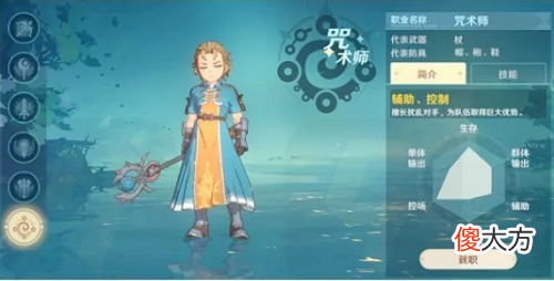 魔力宝贝旅人平民职业攻略2022