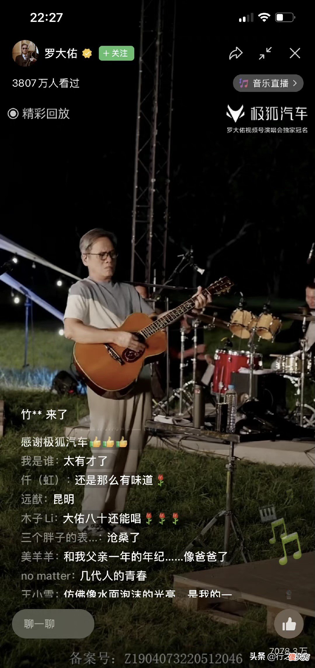 超三千万人回味光阴的故事！罗大佑线上开唱，满满回忆杀