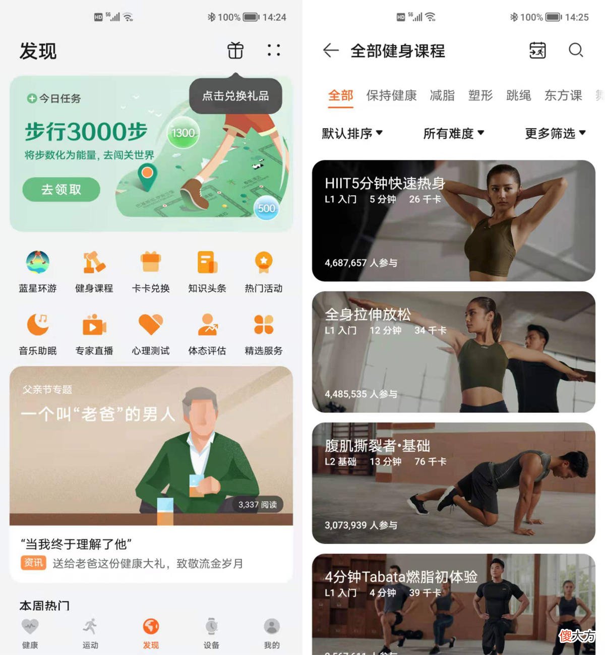 华为史上最强手环 华为最好手环