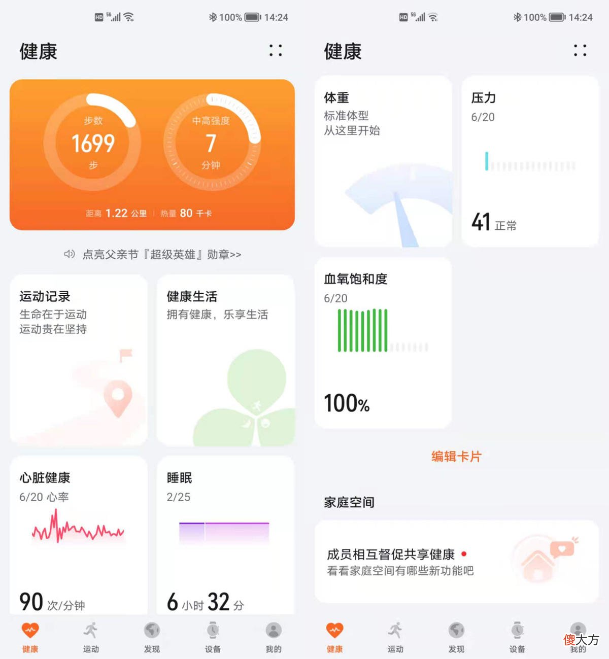 华为史上最强手环 华为最好手环