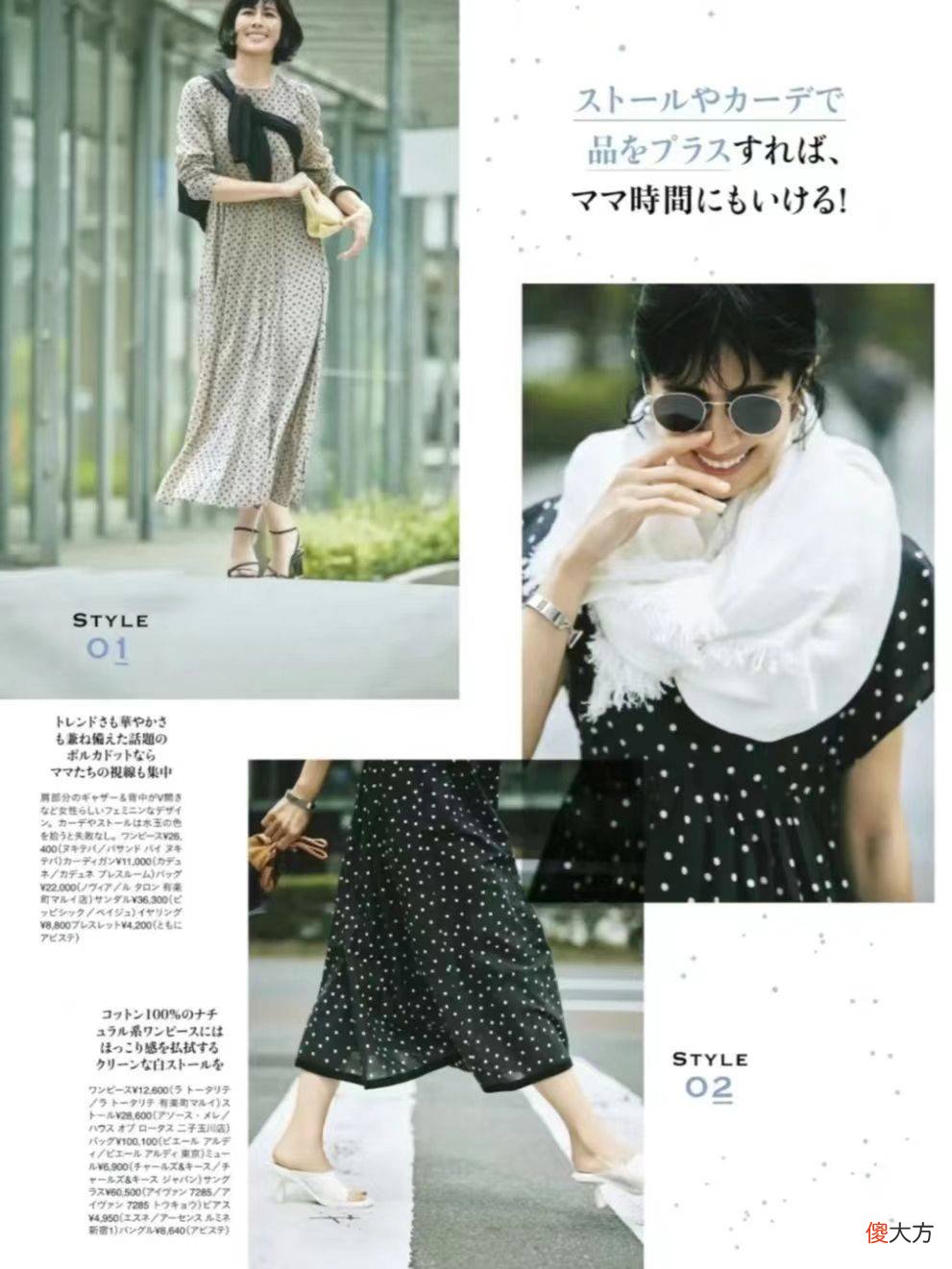 【就爱时尚】别穿小黑裤,学日本熟女这样穿,优雅温柔又时尚!