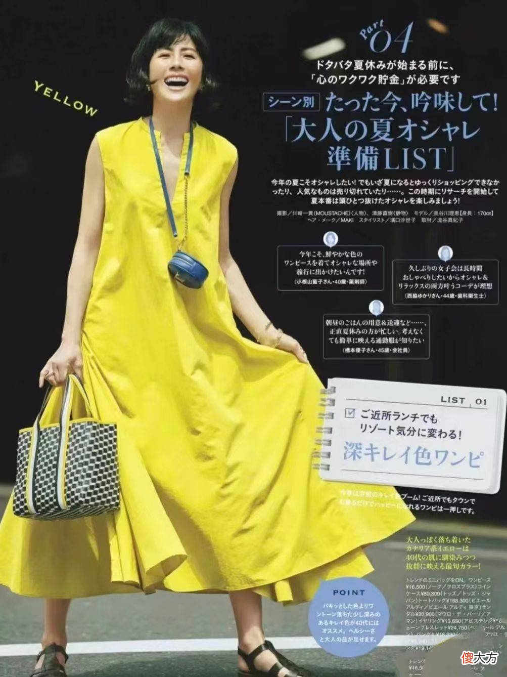 【就爱时尚】别穿小黑裤,学日本熟女这样穿,优雅温柔又时尚!
