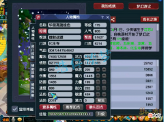 【游戏世界】梦幻西游：又一个3000亿经验的玩家，月刷115亿，领取稀有称谓！