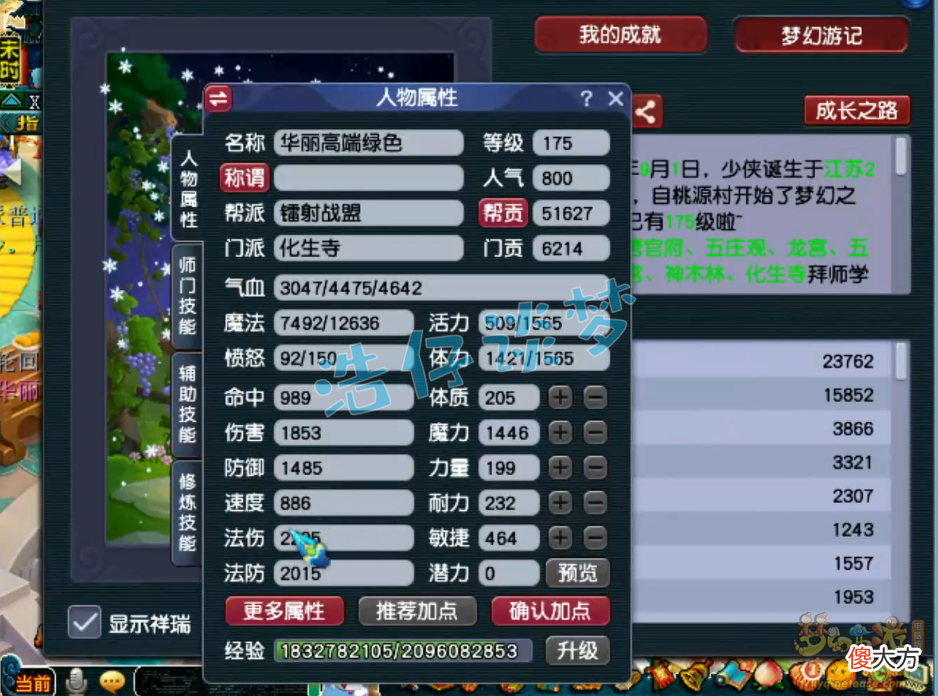 【游戏世界】梦幻西游：又一个3000亿经验的玩家，月刷115亿，领取稀有称谓！