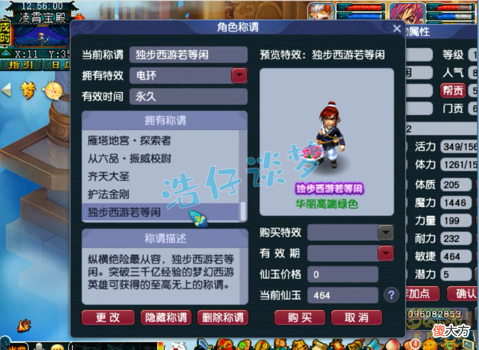 【游戏世界】梦幻西游：又一个3000亿经验的玩家，月刷115亿，领取稀有称谓！