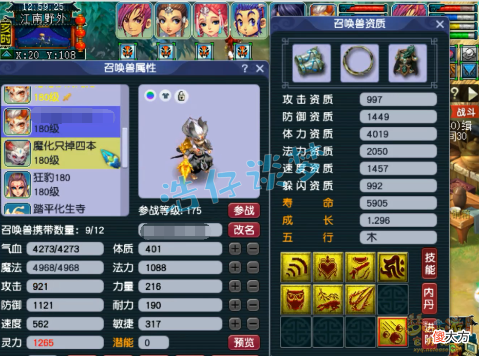 【游戏世界】梦幻西游：又一个3000亿经验的玩家，月刷115亿，领取稀有称谓！