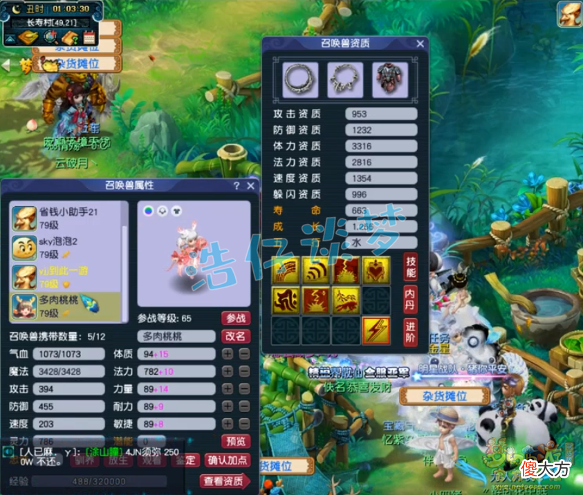 【游戏世界】梦幻西游：1129气血的腰带你敢信？69魔王6无级别4超级简易，猛！