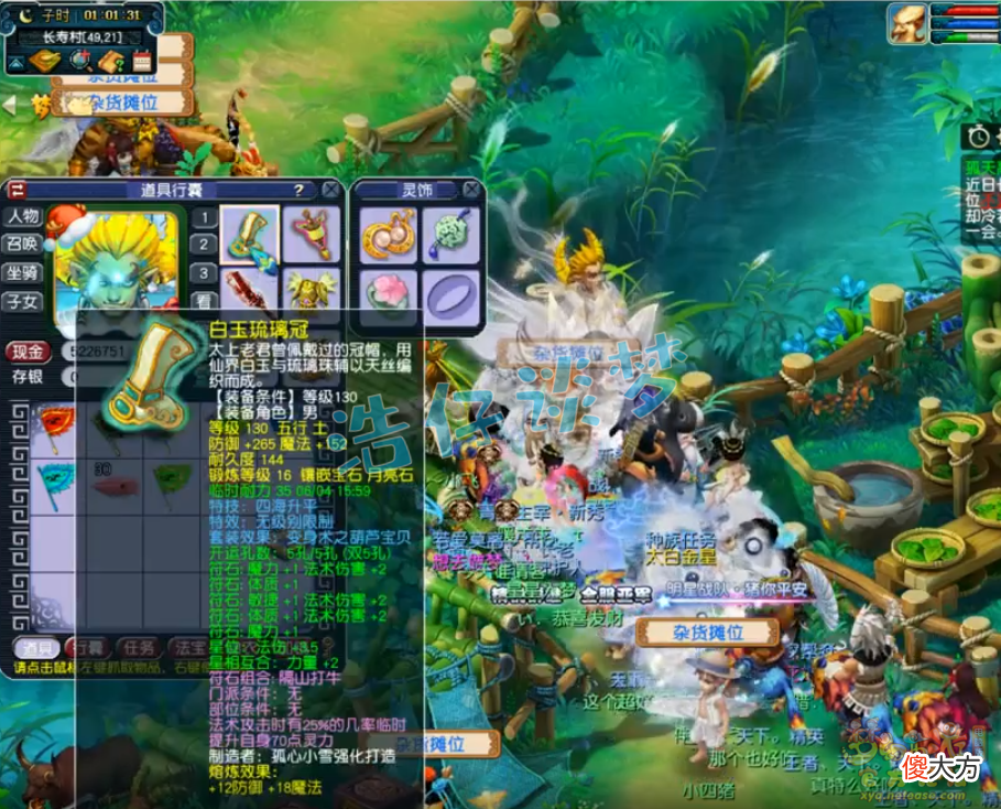 【游戏世界】梦幻西游：1129气血的腰带你敢信？69魔王6无级别4超级简易，猛！