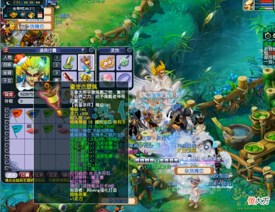 【游戏世界】梦幻西游：1129气血的腰带你敢信？69魔王6无级别4超级简易，猛！