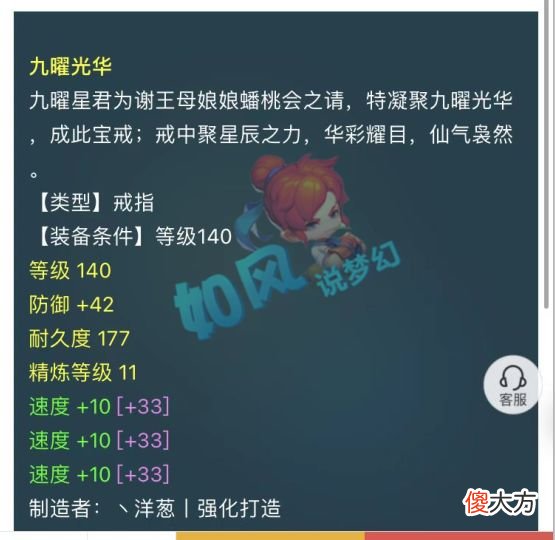 【游戏迷】梦幻西游：指挥东方买“大奔”，二狗神木林号拍到灵隐寺烟花！