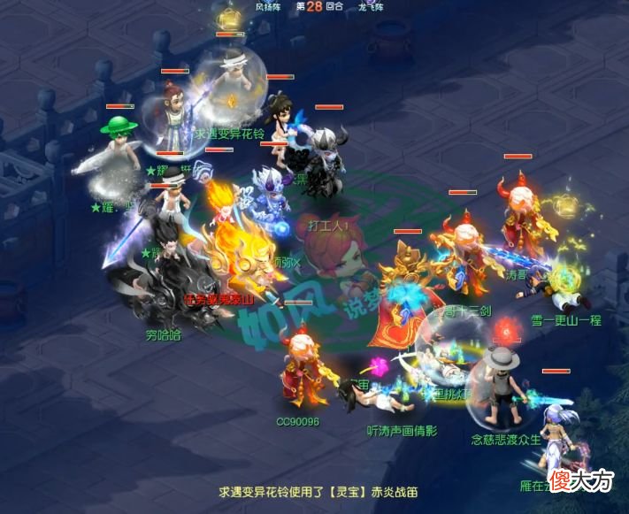 【游戏迷】梦幻西游：指挥东方买“大奔”，二狗神木林号拍到灵隐寺烟花！