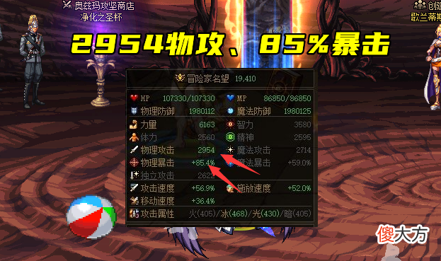 DNF1.9名望空心C见过吗？全身增幅红12，却只附魔23属强