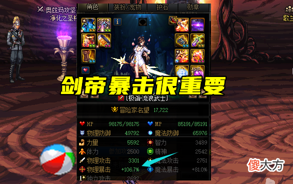 DNF1.9名望空心C见过吗？全身增幅红12，却只附魔23属强