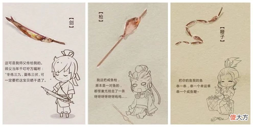 【游戏世界】梦幻西游欧皇炸出140四伤害戒指，即将推出“咸鱼”系列武器？