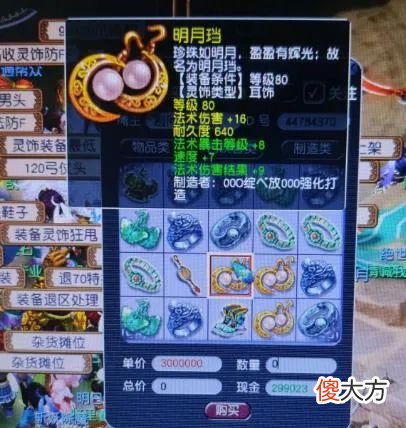 【游戏世界】梦幻西游欧皇炸出140四伤害戒指，即将推出“咸鱼”系列武器？