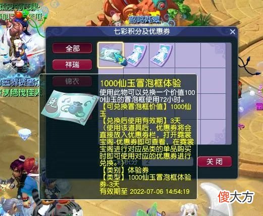 【游戏世界】梦幻西游欧皇炸出140四伤害戒指，即将推出“咸鱼”系列武器？
