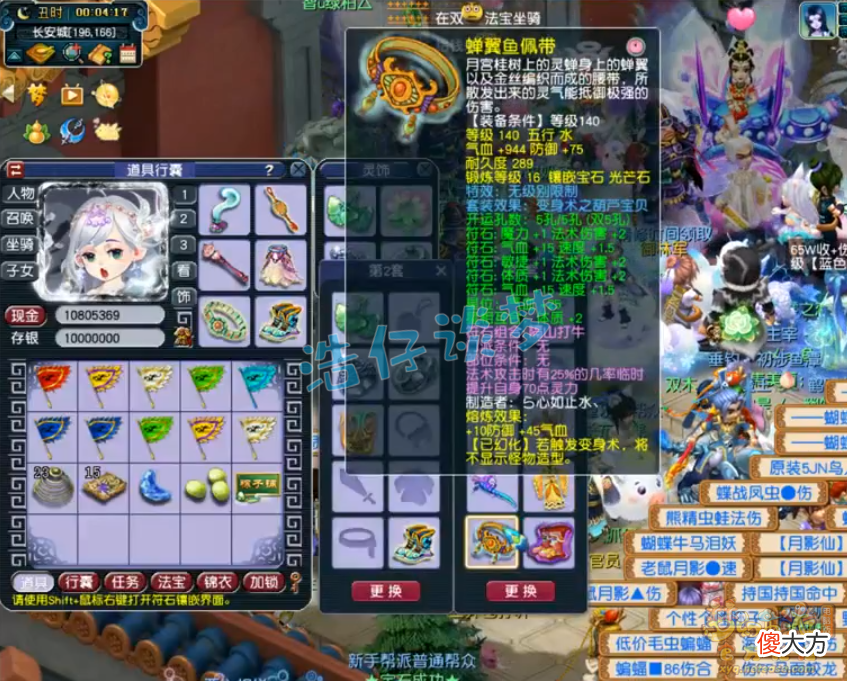 【游戏迷】梦幻西游：109五开魔王这么强？全服拿亚军区内拿状元，真豪横！