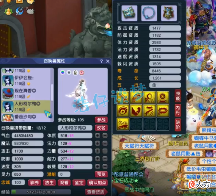 【游戏迷】梦幻西游：109五开魔王这么强？全服拿亚军区内拿状元，真豪横！