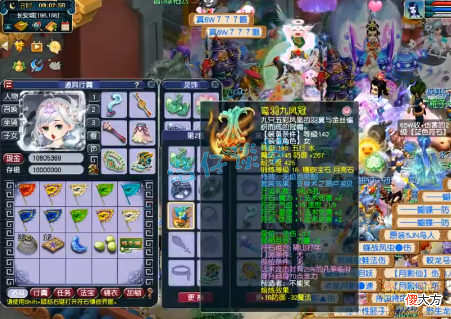 【游戏迷】梦幻西游：109五开魔王这么强？全服拿亚军区内拿状元，真豪横！