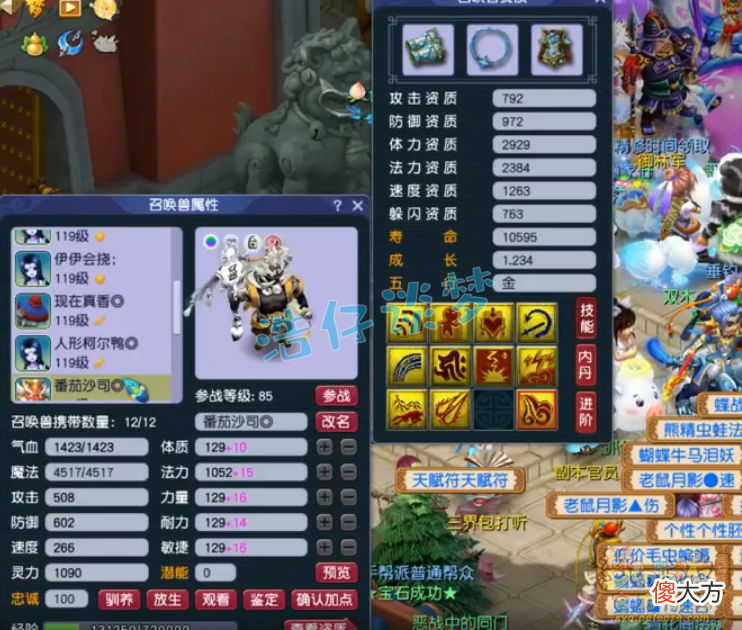 【游戏迷】梦幻西游：109五开魔王这么强？全服拿亚军区内拿状元，真豪横！