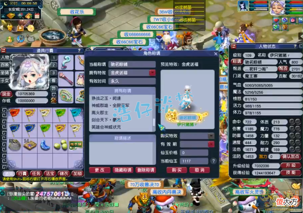 【游戏迷】梦幻西游：109五开魔王这么强？全服拿亚军区内拿状元，真豪横！
