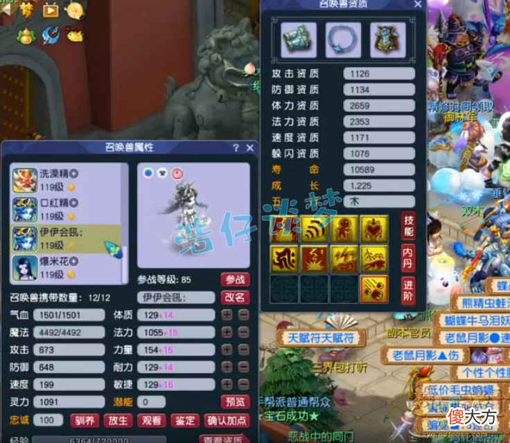 【游戏迷】梦幻西游：109五开魔王这么强？全服拿亚军区内拿状元，真豪横！
