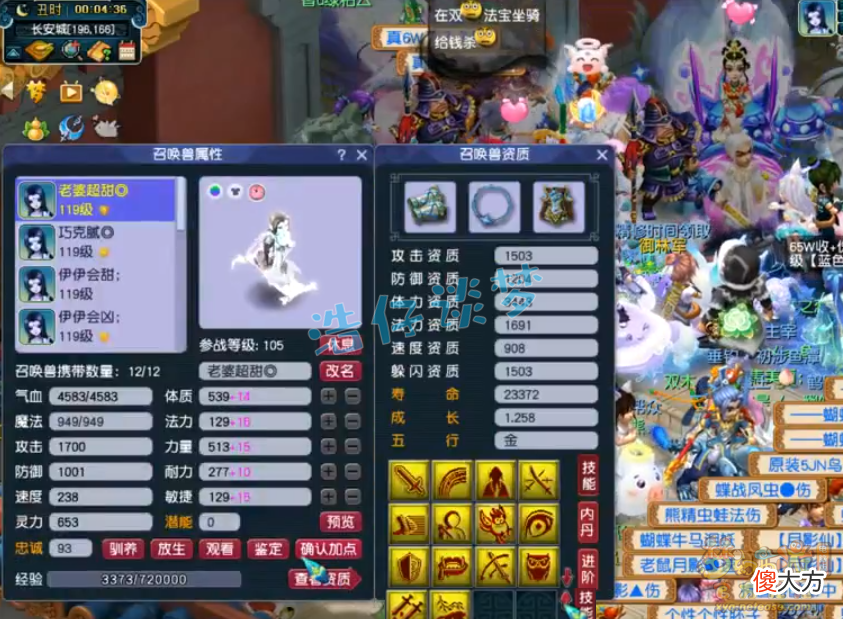 【游戏迷】梦幻西游：109五开魔王这么强？全服拿亚军区内拿状元，真豪横！