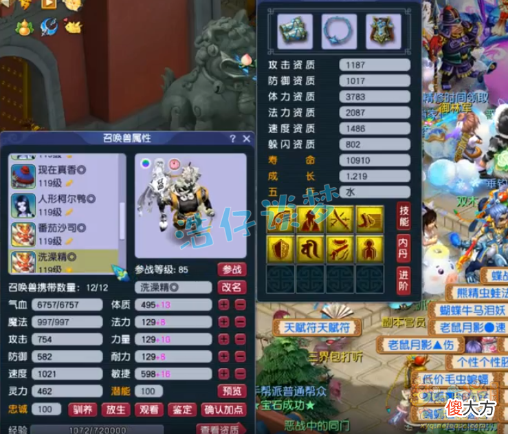 【游戏迷】梦幻西游：109五开魔王这么强？全服拿亚军区内拿状元，真豪横！