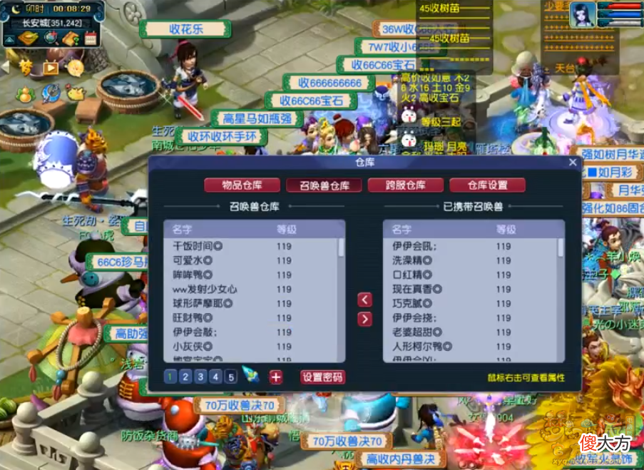 【游戏迷】梦幻西游：109五开魔王这么强？全服拿亚军区内拿状元，真豪横！