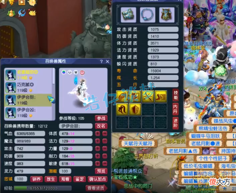 【游戏迷】梦幻西游：109五开魔王这么强？全服拿亚军区内拿状元，真豪横！