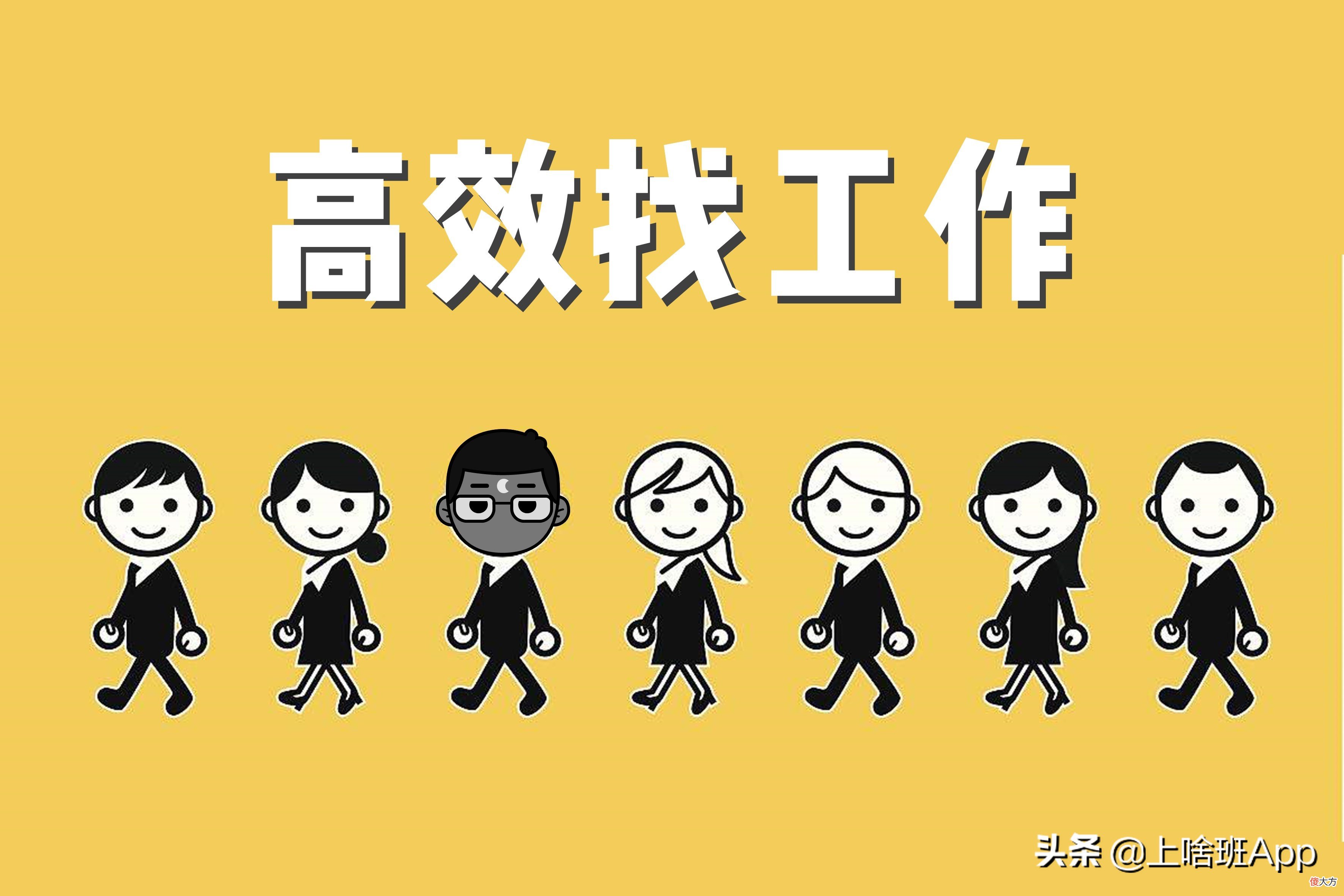 年初找工作软件哪个好 哪个软件找工作比较好