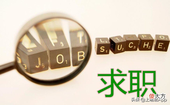 找工作软件哪个好 找工作哪个软件好一些