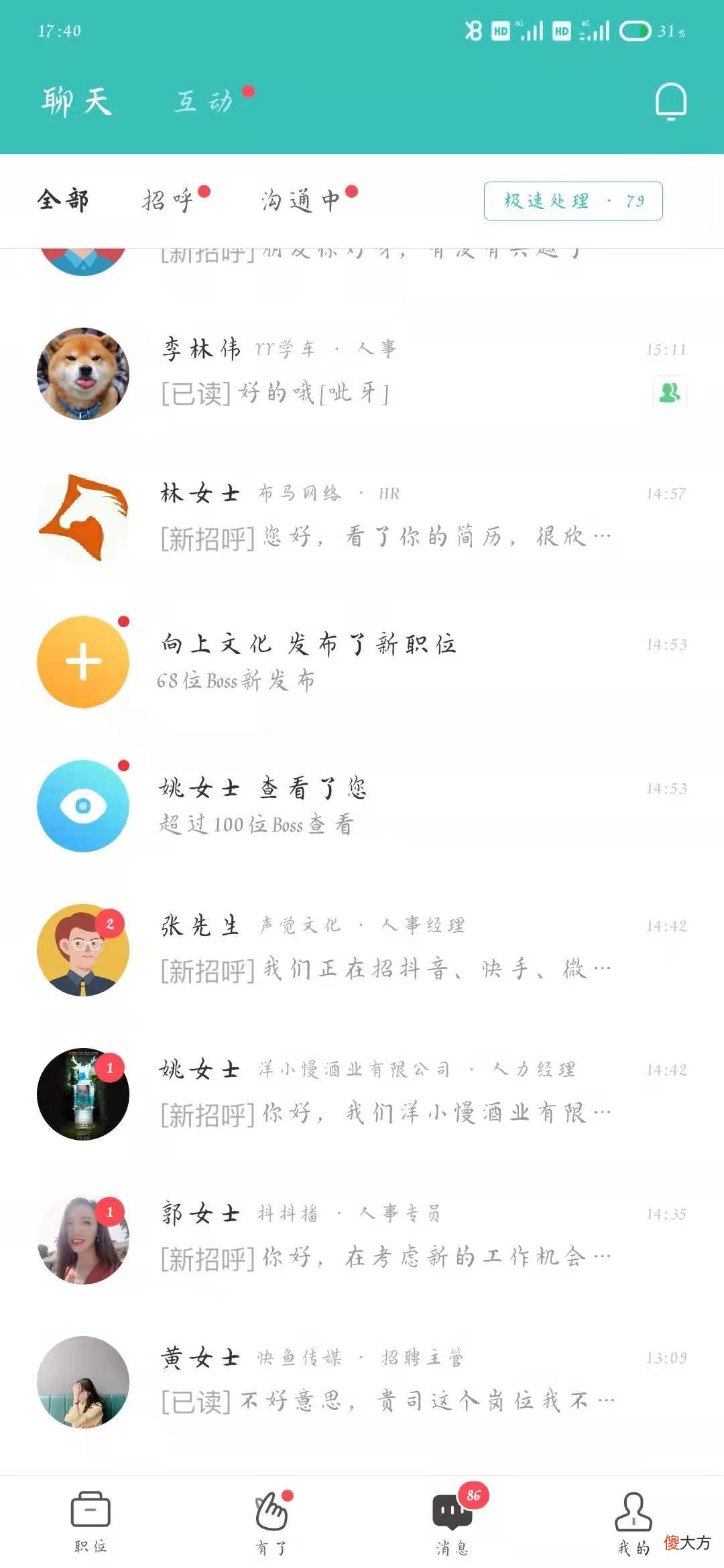 那些找工作软件好用吗 找工作哪些软件好用