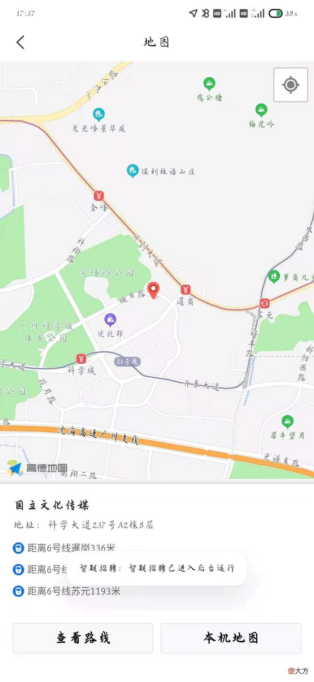 那些找工作软件好用吗 找工作哪些软件好用