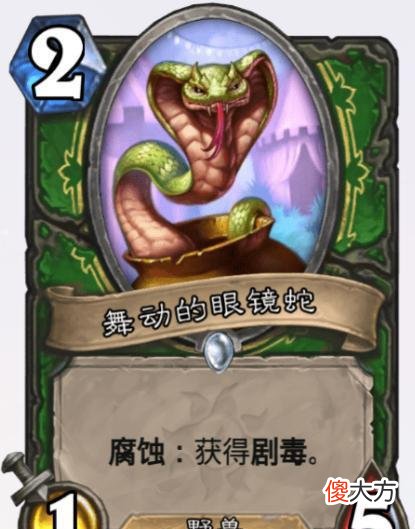 【游戏迷】炉石传说：马戏团的腐蚀机制真的弱吗？