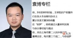 袁博专栏 | QQ号码侵犯专利权了吗？