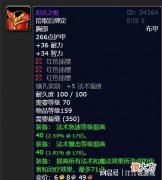 【游戏迷】魔兽世界：史上最完美的小怪，掉落的好东西实在有太多太多