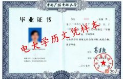 求职做简历时你会用到！学位和学历有什么区别？