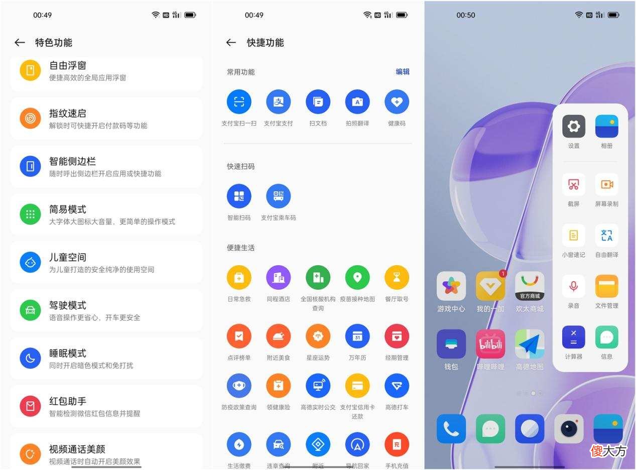 实测性能与游戏都给力 游戏性能评测