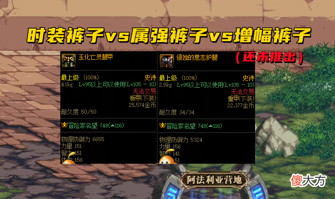 【游戏迷】dnf：110级装备“万能模板”怎么搭配？