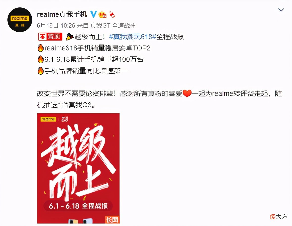 realme为何能成为安卓TOP2？关键原因就在于比对手强