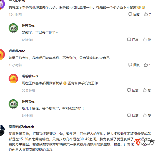 告别老年机用上智能手机 智能手机 老年机