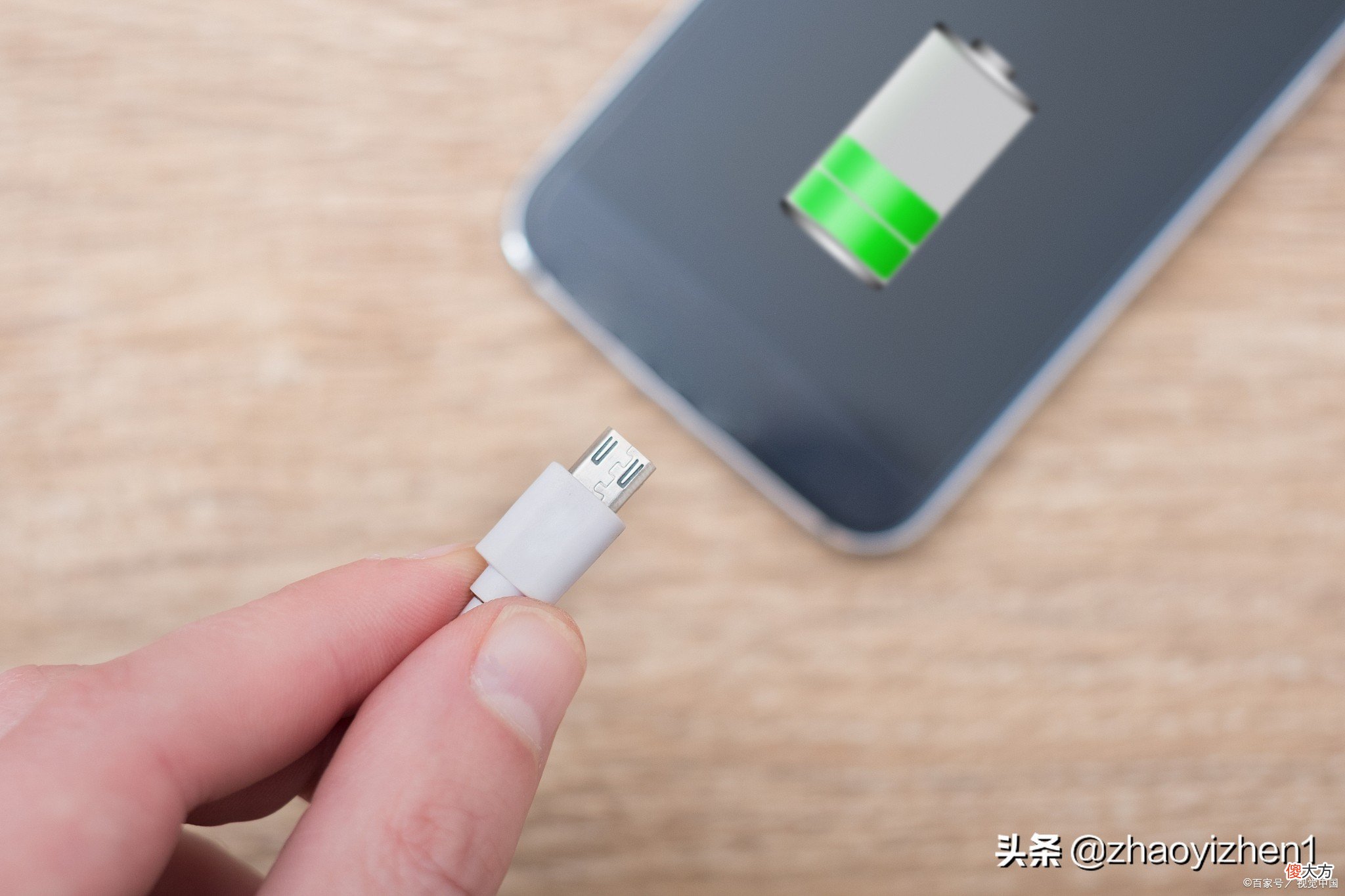 提高手机充电效率的几个方法 怎么提高手机充电效率